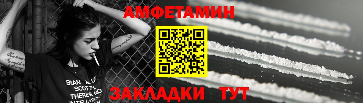 АМФЕТАМИН 97% Альметьевск