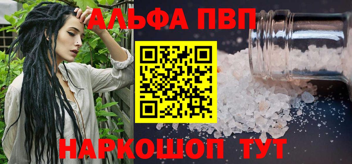 Альфа ПВП Соль Альметьевск