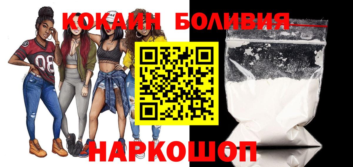 Cocaine 99% Альметьевск