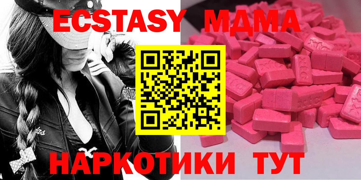 ЭКСТАЗИ XTC Альметьевск