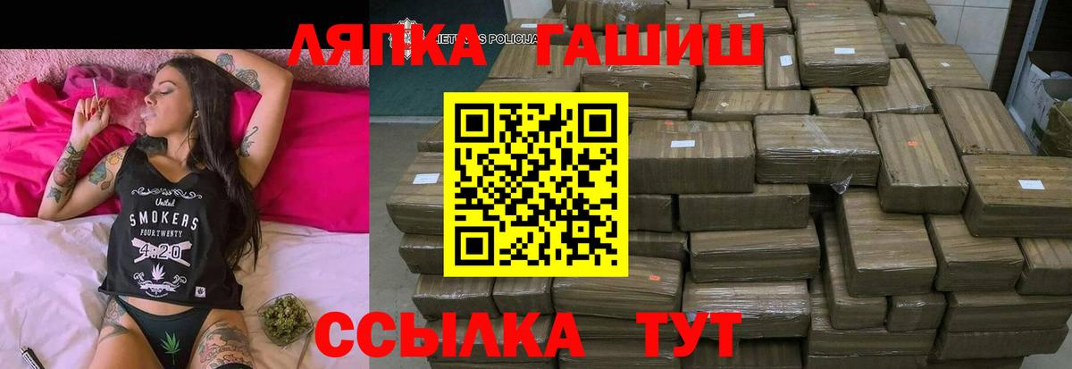 ГАШ гашик  Гашиш  Альметьевск  Гашиш гашик  Вход с VPN 