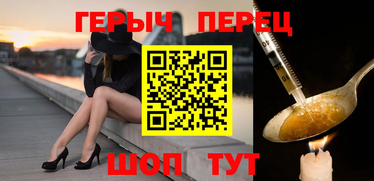 Героин VHQ  Вход с VPN  Альметьевск 