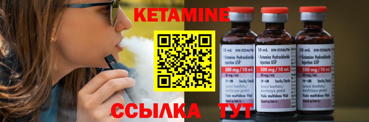 КЕТАМИН VHQ  Вход с VPN  Альметьевск 