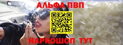 ALPHA PVP Боровичи