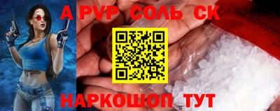 ALPHA PVP Боровичи