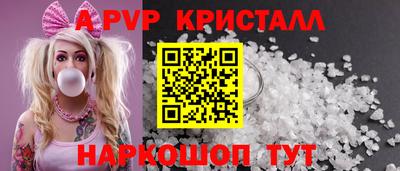 ALPHA PVP Боровичи