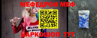 меф Братск