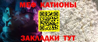 меф Братск