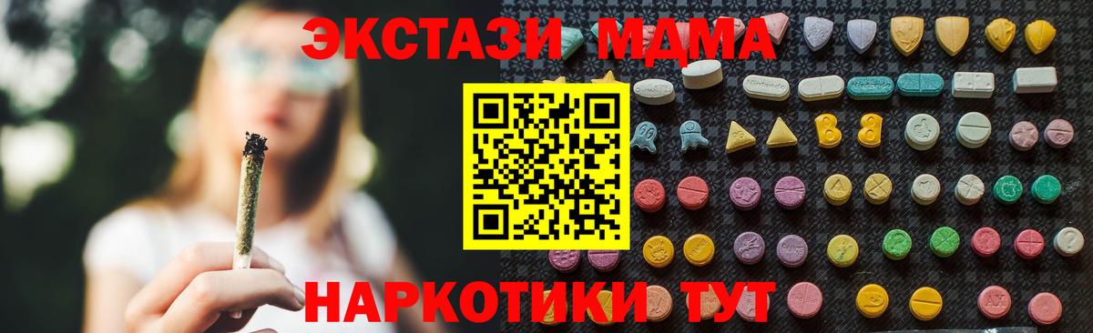 МДМА  Вход с VPN  Альметьевск  МДМА VHQ  MDMA Molly 