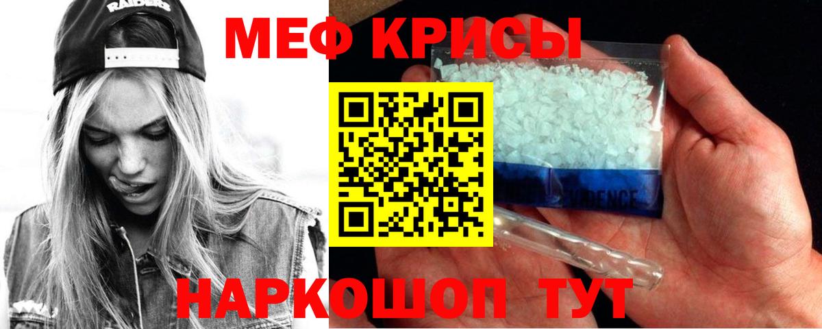 Альметьевск  МЯУ-МЯУ  Вход с VPN  Мефедрон мука 
