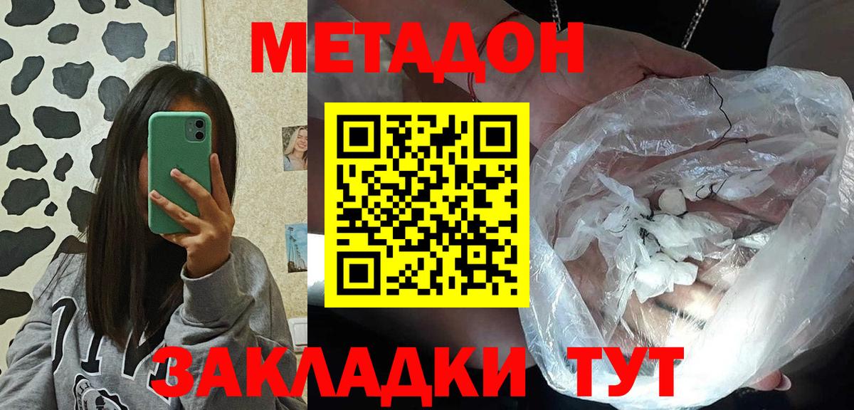 МЕТАДОН белоснежный  Вход с VPN  Метадон мёд  Альметьевск 
