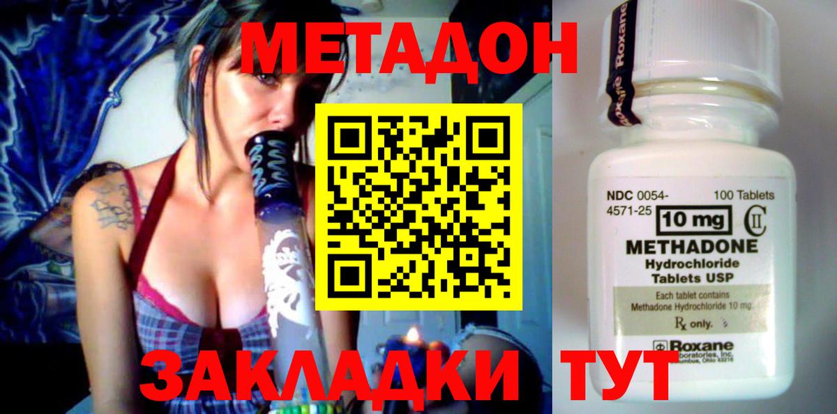 МЕТАДОН кристалл Альметьевск