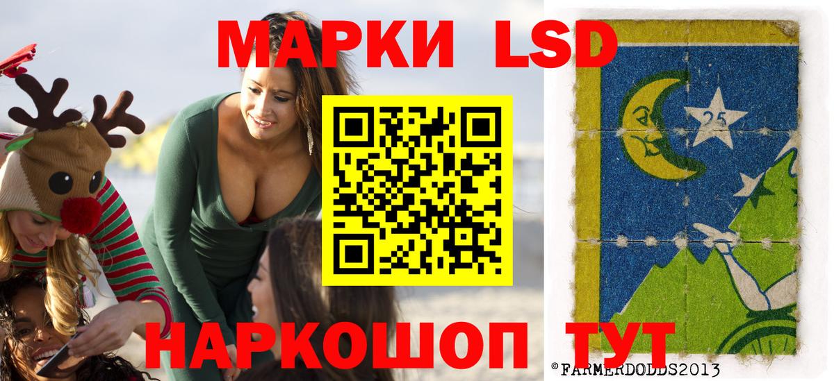 Наркотические марки 1,8мг Альметьевск