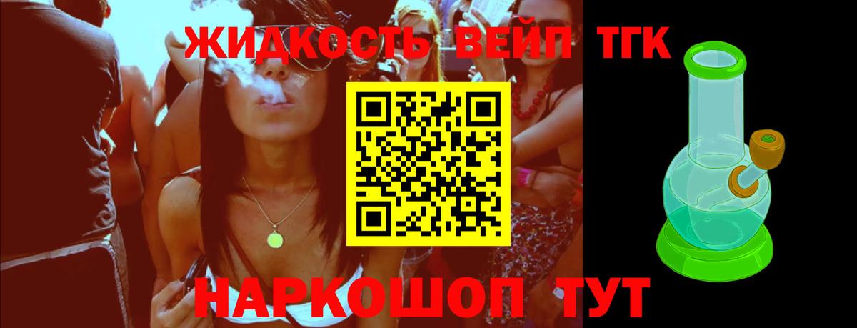 ТГК концентрат Альметьевск