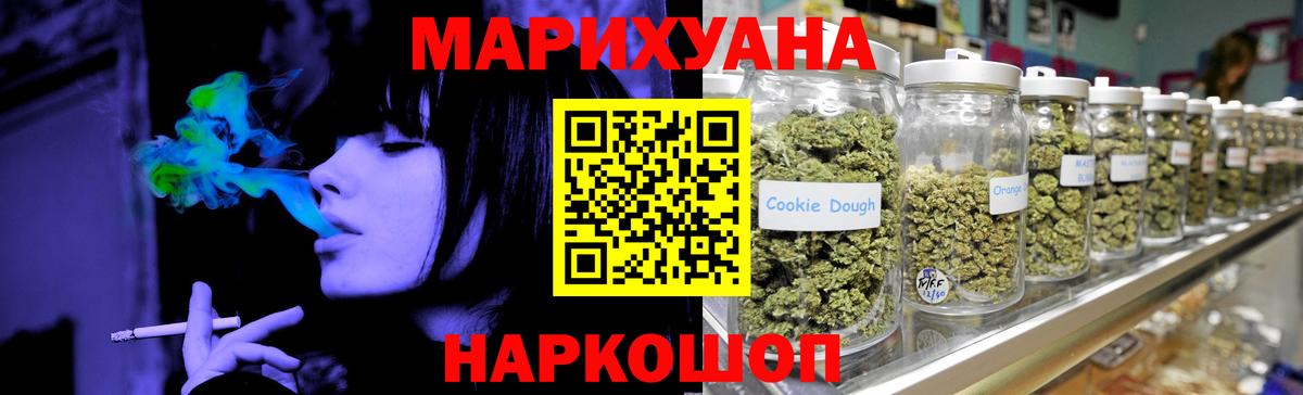 Бошки Шишки OG Kush  Вход с VPN  Конопля план  Конопля гибрид  Альметьевск 